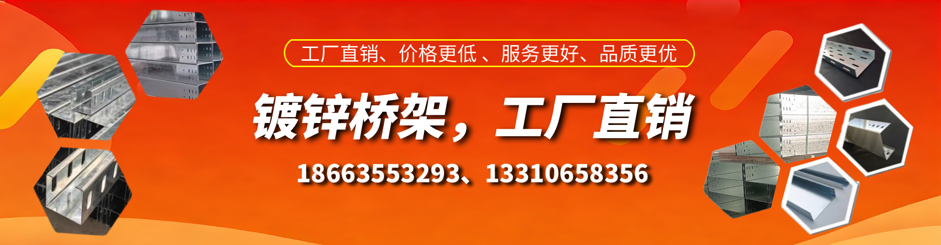 新昌镀锌桥架厂家